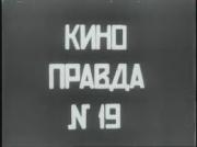 Kino-pravda no. 19 - Chernoe more - Ledovityi okean - Moskva