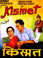 Kismet