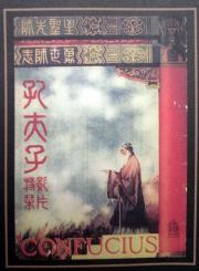 Kong Fuzi