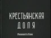 Krestyanskaya Dolya