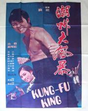 Kung-Fu King