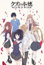 Kuzu no honkai