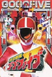 Kyukyu Sentai GoGoFive