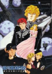 Legend of the Galactic Heroes: Overture to a New War