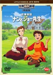 Little Women II: Jo\