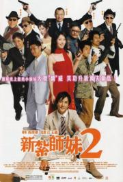 Love Undercover 2: Love Mission