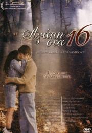 Love at 16
