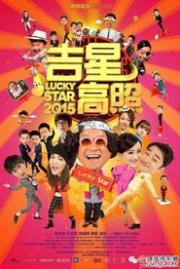 Lucky Star 2015