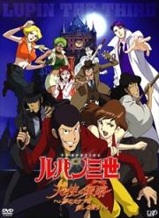 Lupin III: Angel Tactics