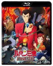 Lupin III: Blood Seal - Eternal Mermaid