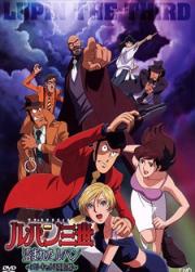 Lupin III: Stolen Lupin