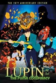 Lupin III: The Fuma Conspiracy