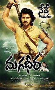 Magadheera