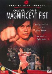 Magnificent Fist
