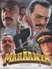 Mahaanta: The Film