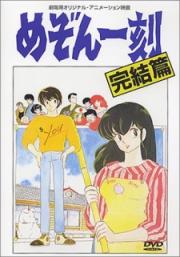 Maison Ikkoku Final Chapter