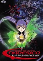 Martian Successor Nadesico: The Motion Picture - Prince of Darkness