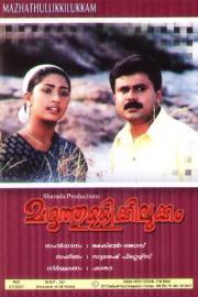 Mazhathullikilukkam