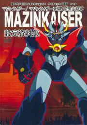 Mazinkaiser vs. the Great General of Darkness