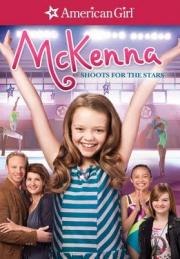 McKenna Shoots for the Stars