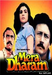 Mera Dharam