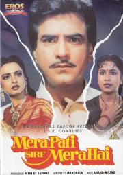 Mera Pati Sirf Mera Hai