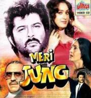 Meri Jung