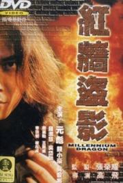 Millennium Dragon