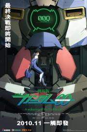 Mobile Suit Gundam 00: A wakening of the Trailblazer