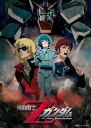 Mobile Suit Zeta Gundam: A New Translation - Heirs to the Stars