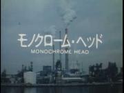 Monokurômu heddo