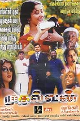 Mudhalvan