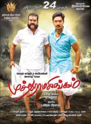 Muthuramalingam