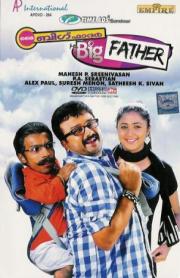 My Big Father