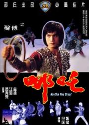 Na Cha the Great