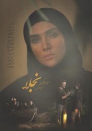 Najla