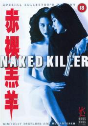 Naked Killer