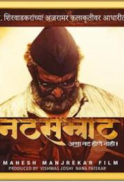 Natsamrat
