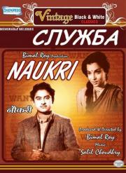 Naukri