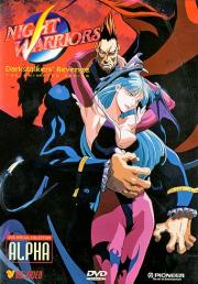 Night Warriors: Darkstalkers\
