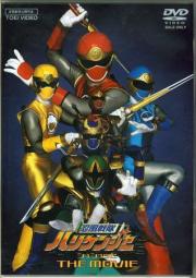 Ninpuu Sentai Hurricanger Shushuuto the Movie