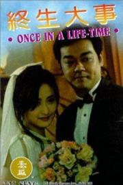 Once In A Lifetime