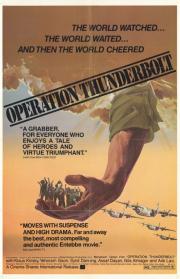 Operation Thunderbolt