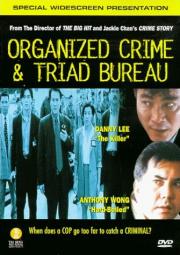 Organized Crime &amp; Triad Bureau