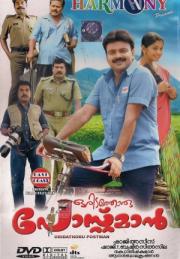 Oridathoru Postman