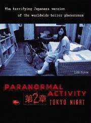 Paranormal Activity 2: Tokyo Night