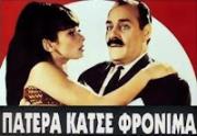 Patera Katse Fronima