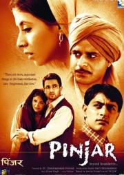 Pinjar