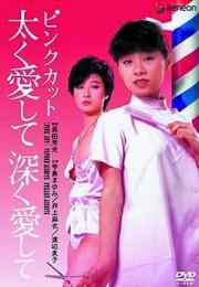 Pink cut: futoku aishite fukaku aishite