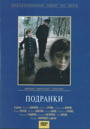 Podranki